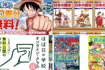 Free Subscription Service