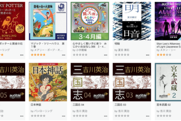 Amazon JP Offers Free Audible Books